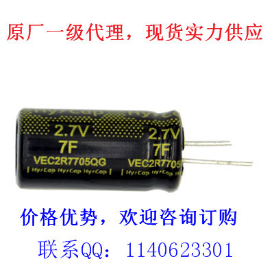 【VINATECHVEC2R7705QG2.7V7F现货供应韩国原装超级电容法拉电容电源后备电池】_